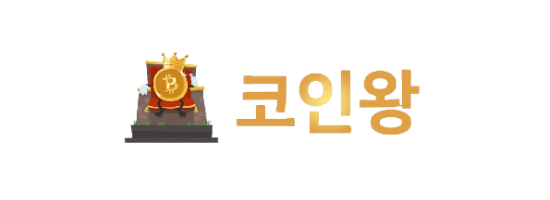 코인왕